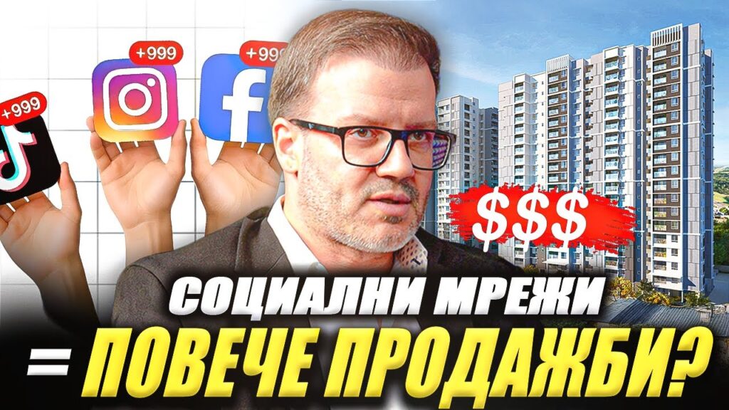 Истории от входа: защо „съседският фактор“ може да провали мечтания апартамент