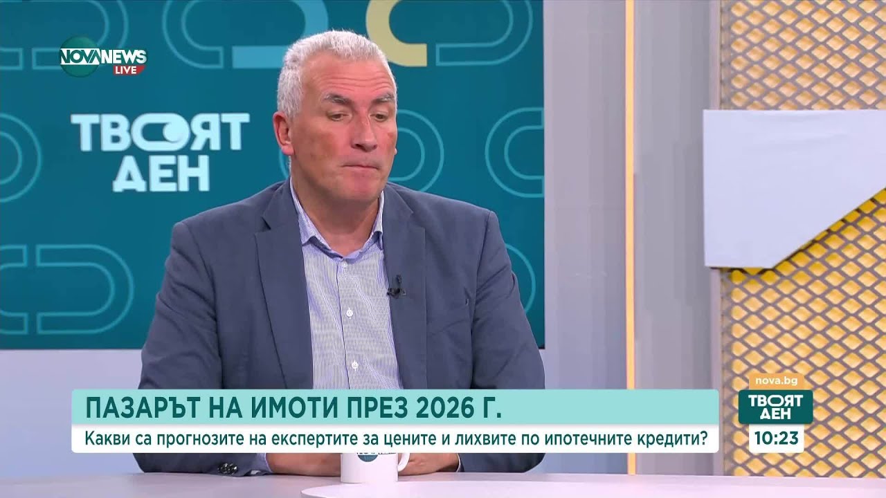 Банките избират „цена на привлечения ресурс“, а не ЮРИБОР: ипотеките остават около 2.5%