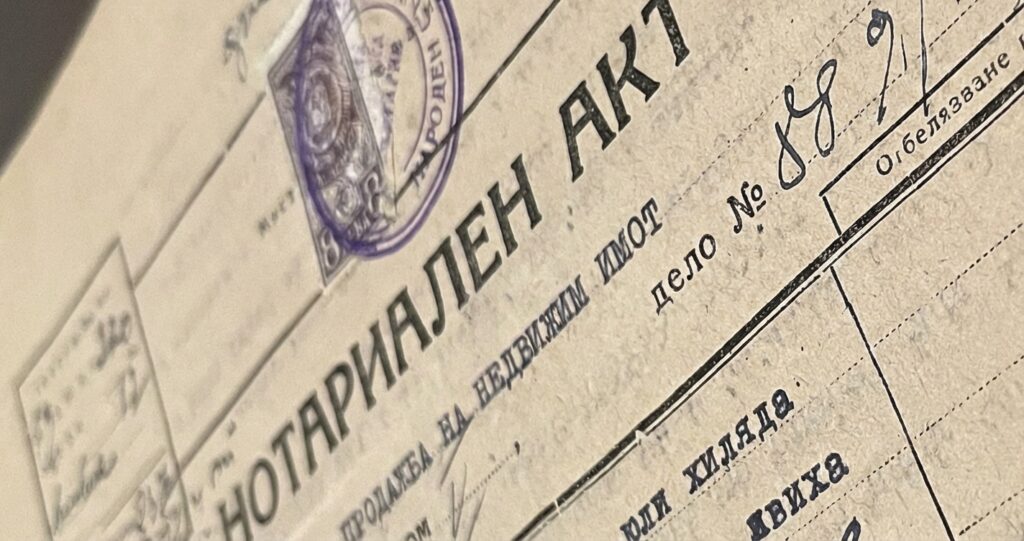 Нотариалните актове вече не са свободни - как новият филтър по правен интерес пренарежда сделките и наемите