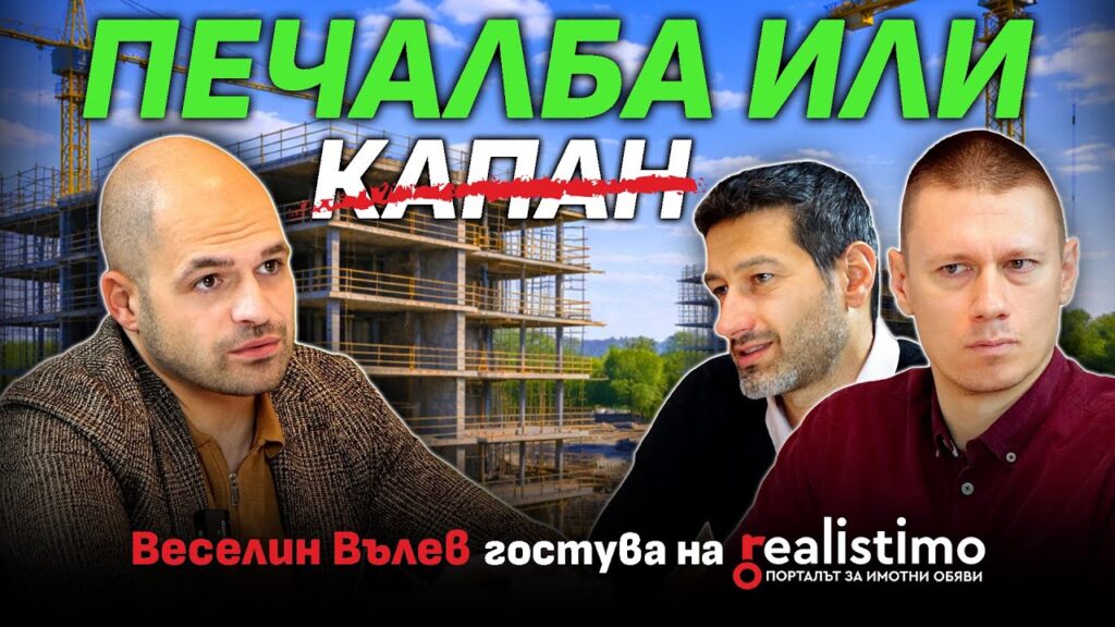 Половин сграда капарирана преди разрешение за строеж - звучи налудничаво, но в&hellip;