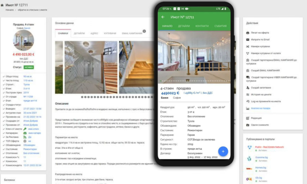 EstateAssistant интерфейс за управление на имоти