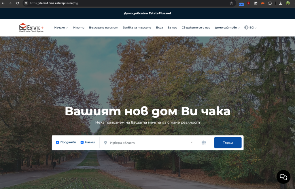 EstatePlus система за управление на оферти