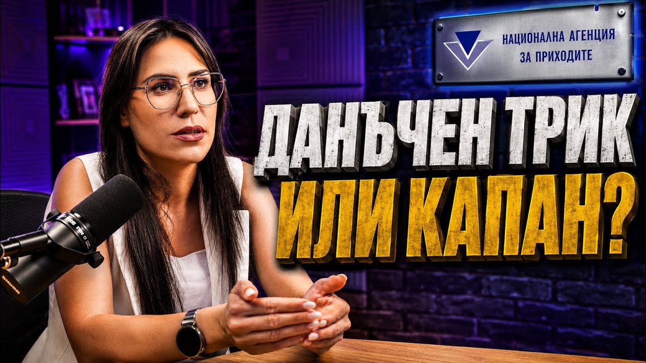 Наемите и ДДС: над ~4 260 лв. месечен доход от наеми = риск от задължителна регистрация