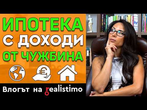 Четири милиона българи живеят навън и мнозина гледат към жилище у дома,…