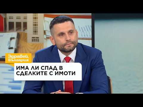 София: сделките със спад ~22% на годишна база, а цените продължават да растат с около 15%