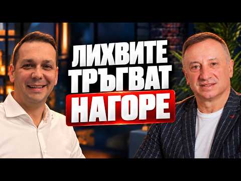 Ако чакате лихвена буря, засега хоризонтът над българските ипотеки остава изненадващо ясен